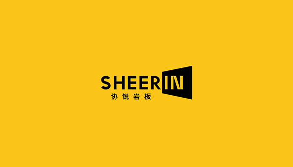 協(xié)銳巖板SHEERIN | 品牌視覺全新升級