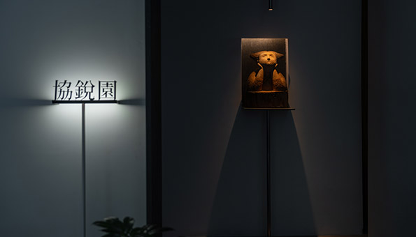 協(xié)銳巖板攜手知名建筑設計師鄭小館跨界合作藝術(shù)展覽！誠邀您觀展「巖美術(shù)館」A221！