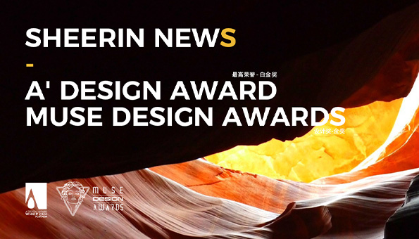 協(xié)銳巖板2023年游峽展廳榮獲A' DESIGN AWARD最高榮譽白金獎和MUSE DESIGN AWARDS設計獎金獎！